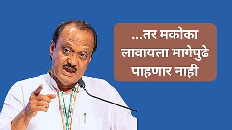 Ajit Pawar: ...तर खपवून घेतलं जाणार नाही, बीडमध्ये अजित पवार अ‍ॅक्शन मोडमध्ये 