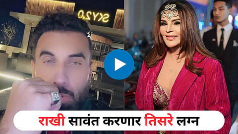 Rakhi Sawant Third Wedding