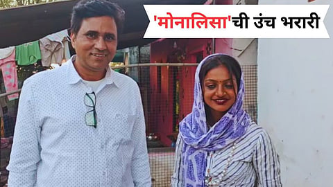 Mahakumbh 2025 Viral Girl