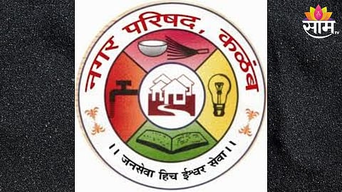 Kalamb Nagar Parishad