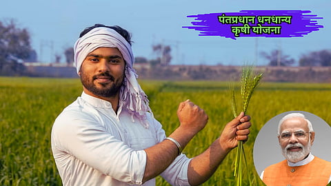 PM Krishi Jan Dhan Yojana