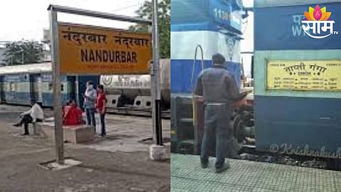 Nandurbar Railway Station