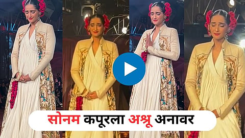 Sonam Kapoor Breaks Down In Tears