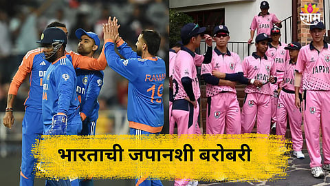 IND vs ENG Records: भारताने कॅनडाला मागे सोडत जपानची केली बरोबरी! हा रेकॉर्ड तुम्हाला माहितच नसेल