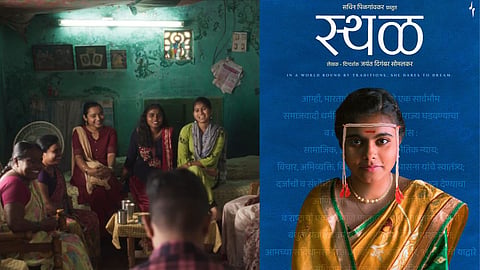 Sthal Movie