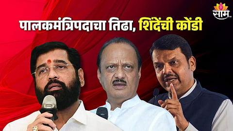 Maharashtra Politics