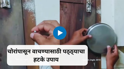 Viral Jugad Video