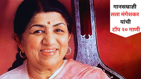Lata Mangeshkar Death Anniversary