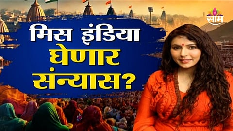 ishika taneja News 