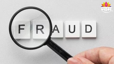 Fraud 