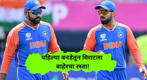 India vs England 1st ODI