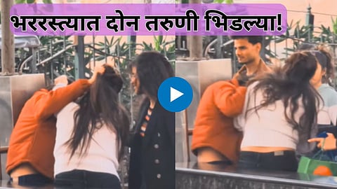 Girls Fighting News