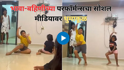 Dance Video