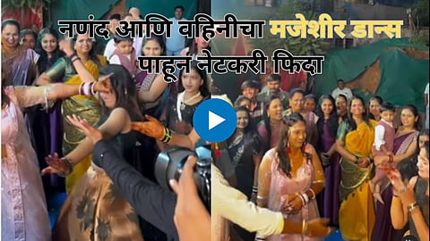 Dance Viral Video
