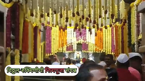 Pandharpur