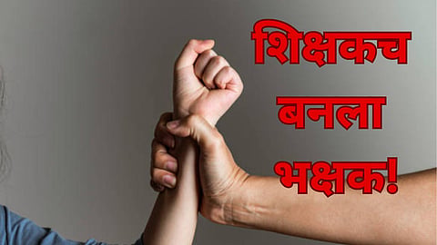 Nashik Latest Crime News