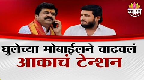 Santosh Deshmukh Case Update