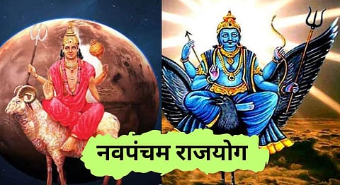 Navpancham Rajyog