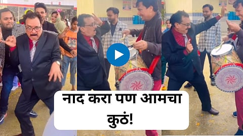 Uncle Dance Viral Video