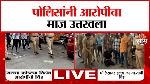 Pune Crime News