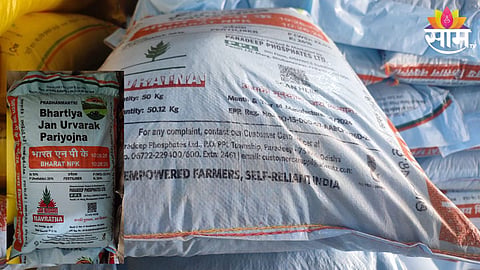 Bogus Fertilizer