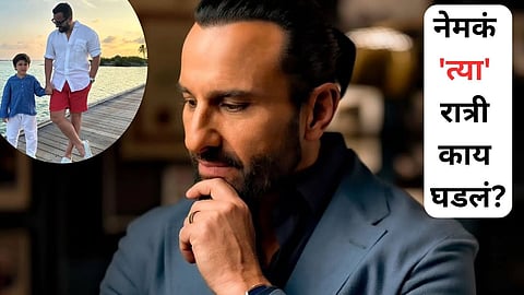 Saif First Reaction On Attack