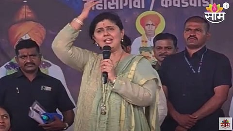 Pankaja Munde Nashik speech 