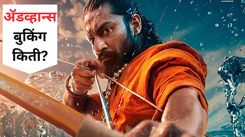 Chhaava Advance Booking Day 1