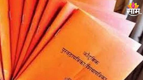 Ration Card
