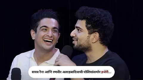 Samay Raina And Ranveer Allahbadia India’s Got Latent controversy