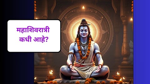 Maha Shivratri 2025
