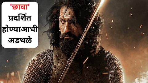 Chhaava CBFC Certification