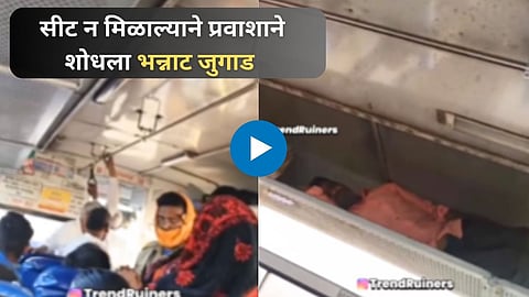 Viral Bus Video