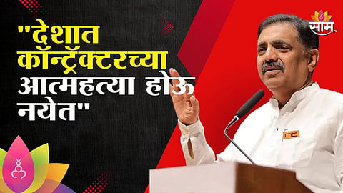 jayant patil News
