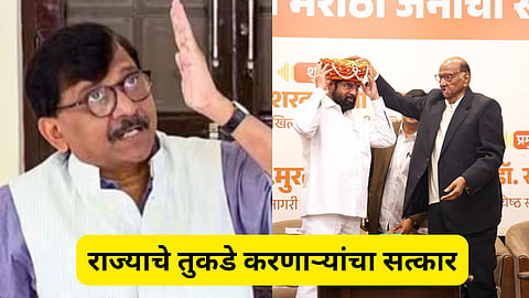 Sanjay Raut On Sharad Pawar