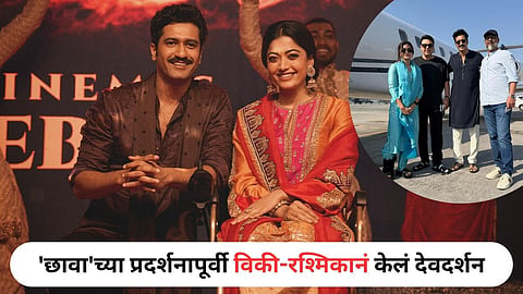 Vicky-Rashmika shirdi Visit 