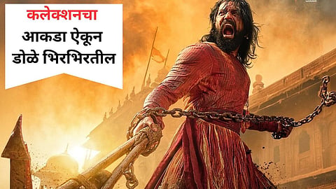 Chhaava Advance Booking 
