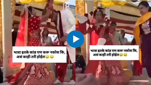 Wedding Viral Video