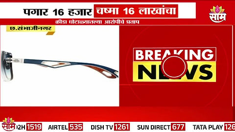 Chhatrapati Sambhajinagar Crime