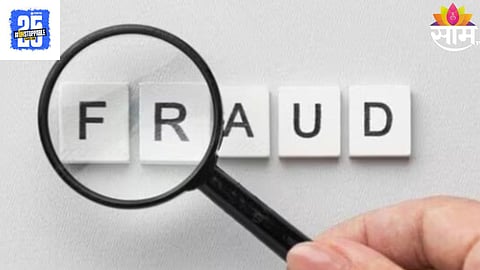 Fraud Case