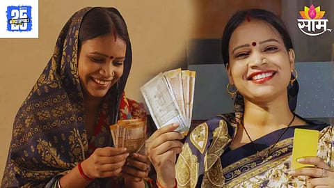 Ladki Bahin Yojana