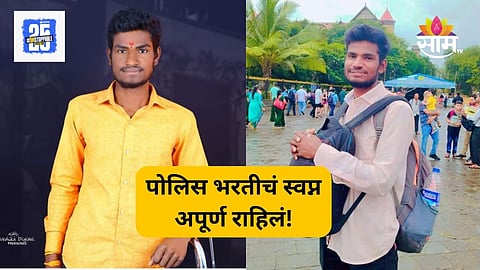 Latur Youth End Life