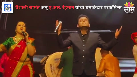 A.R.Rahman-Vaishali Samant Performance 