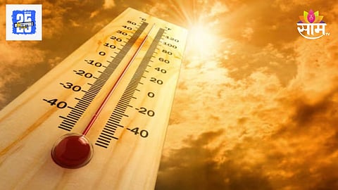 Maharashtra Weather Update: सूर्य तापला! विदर्भ, मराठवाडा सर्वात हॉट, चंद्रपूरचे तापमान ४४ अंशापार; कुठे कसं हवामान?