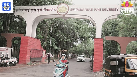 SPPU Admission 2025: पुणे विद्यापीठात प्रवेश परीक्षा अर्ज प्रक्रियेला सुरुवात, या तारखेपर्यंत मुदत 