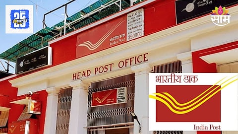 Post Office Bharti 