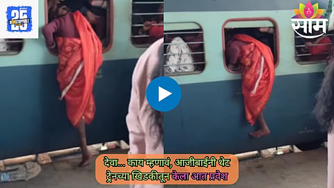Viral Video