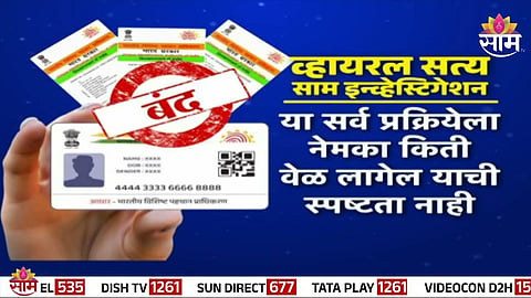 Aadhaar Card