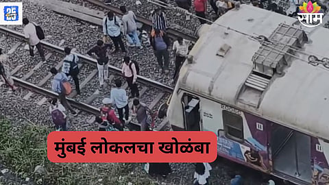 Mumbai Local