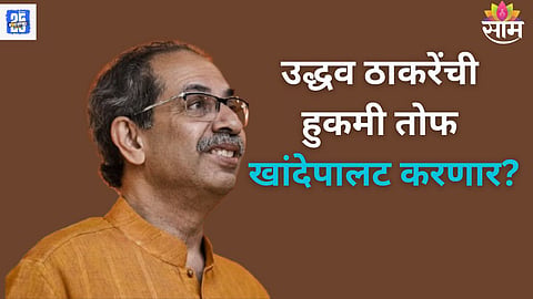 Uddhav Thackeray